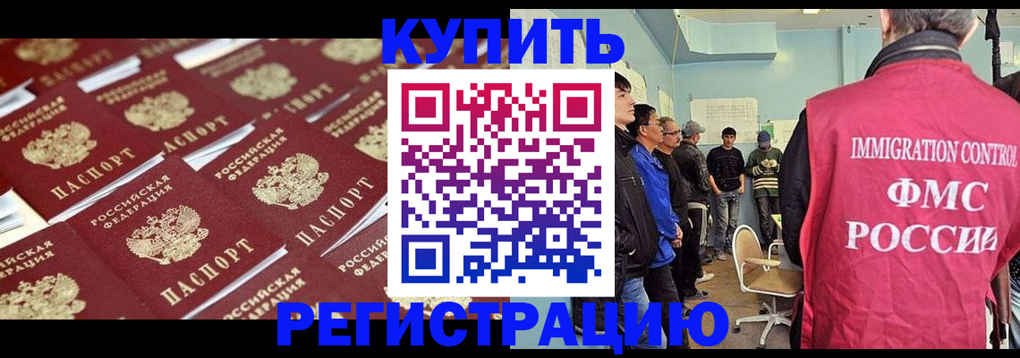 прописка в Валдае