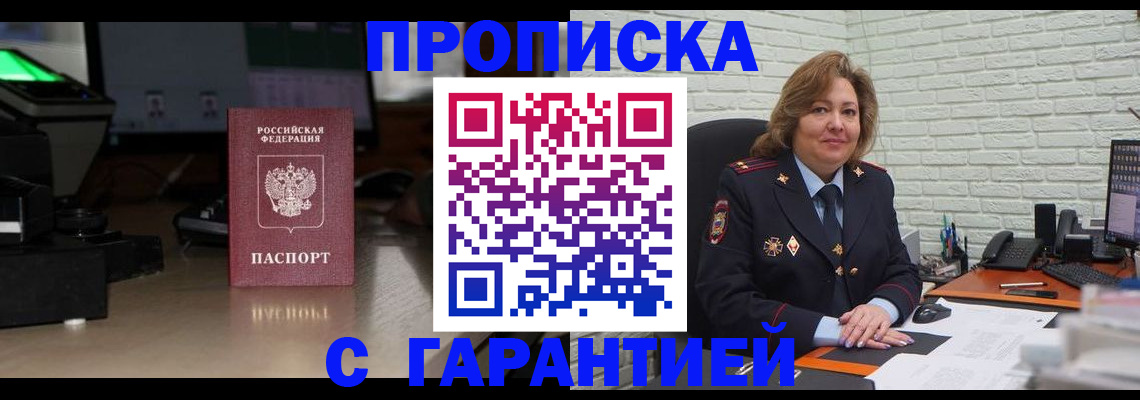 прописка поиск в Валдае